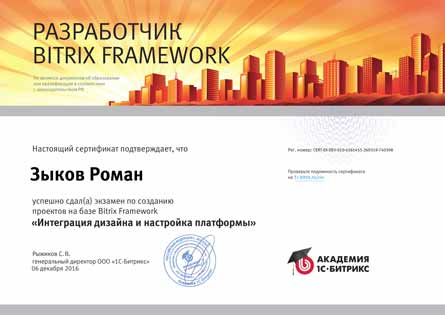 Экзамен: интеграция дизайна и настойка платформы