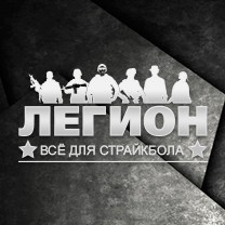 Интернет-магазин страйкбольного оружия и аксессуаров