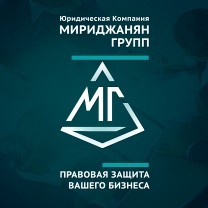 Сайт Юридической Компании Мириджанян Групп